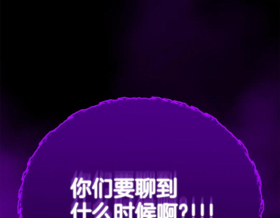 我爸太强了！ - 第108话 深夜遛龙 - 第100张图