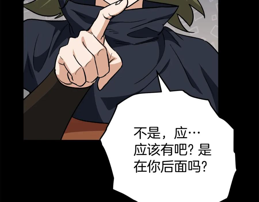 我爸太强了！ - 第108话 深夜遛龙 - 第95张图