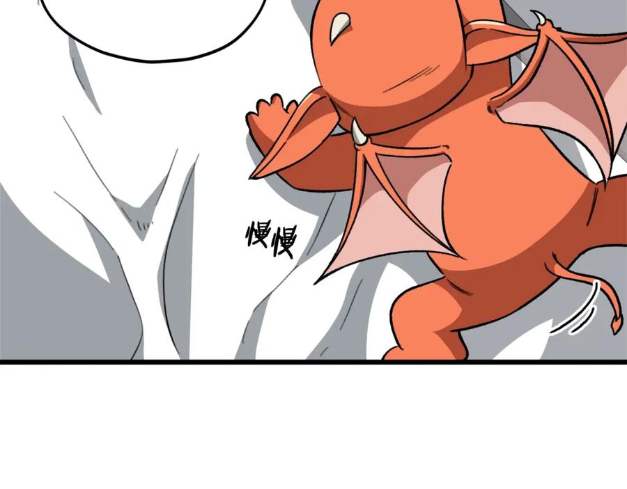 我爸太强了！ - 第108话 深夜遛龙 - 第200张图