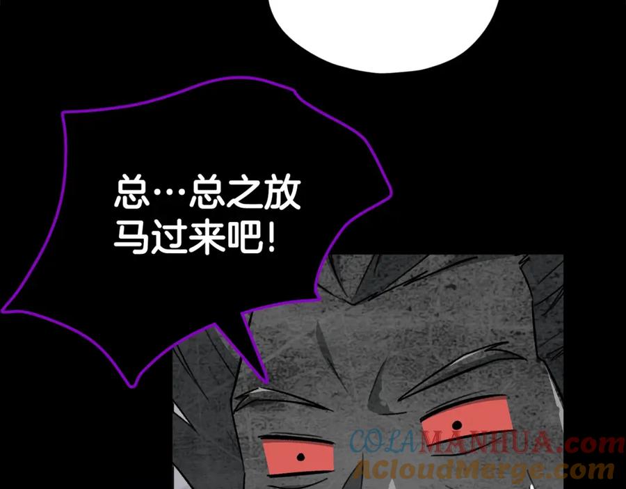 我爸太强了！ - 第108话 深夜遛龙 - 第161张图