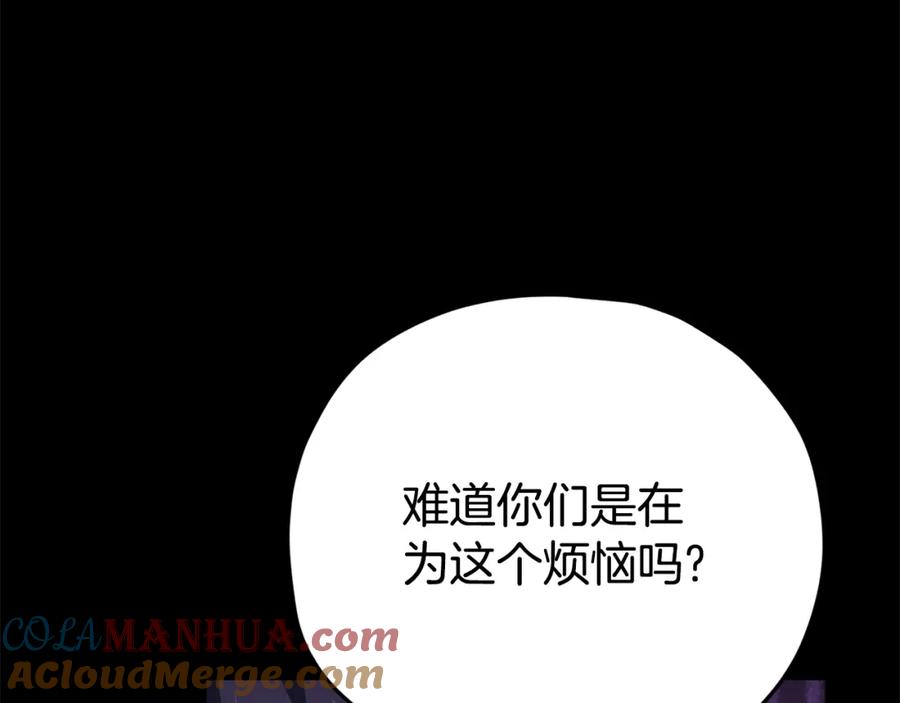 我爸太强了！ - 第108话 深夜遛龙 - 第109张图