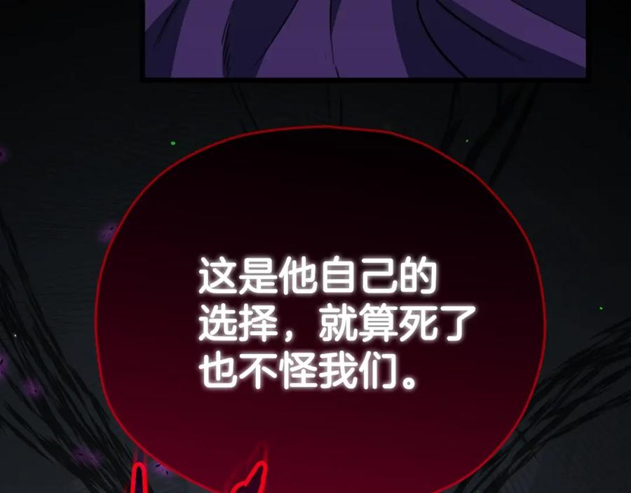 我爸太强了！ - 第108话 深夜遛龙 - 第122张图