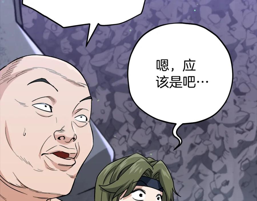 我爸太强了！ - 第108话 深夜遛龙 - 第44张图