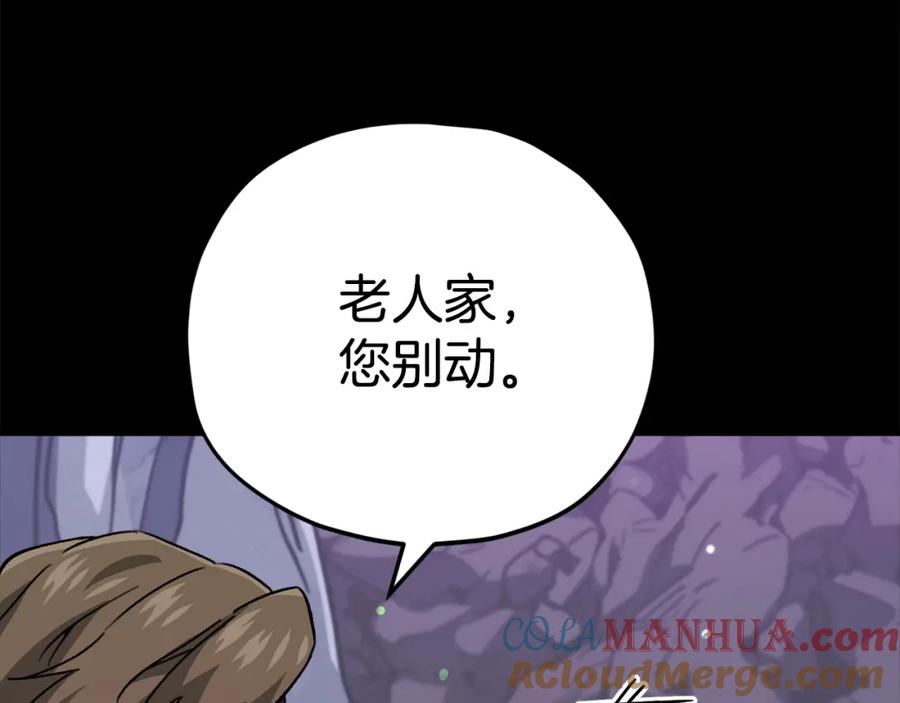 我爸太强了！ - 第108话 深夜遛龙 - 第117张图