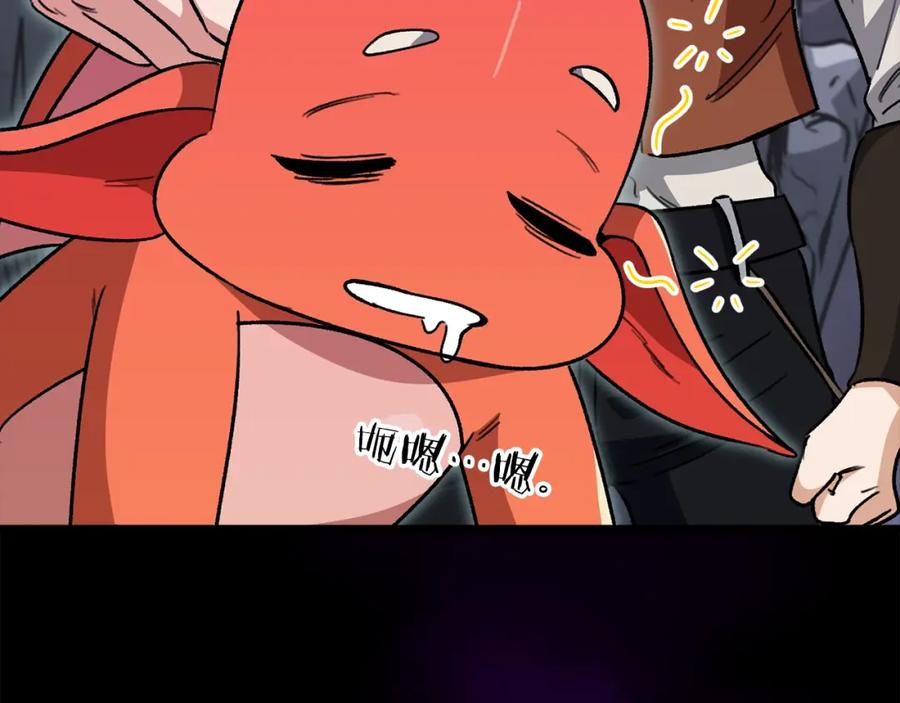我爸太强了！ - 第108话 深夜遛龙 - 第99张图