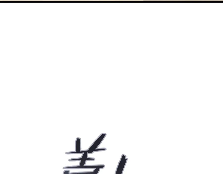 我爸太强了！ - 第108话 深夜遛龙 - 第7张图