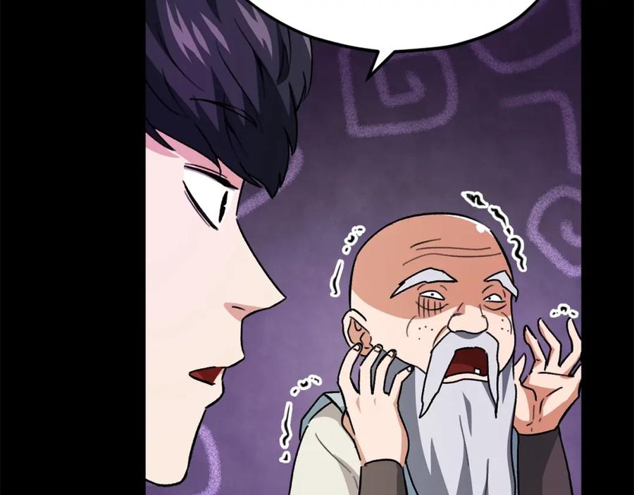 我爸太强了！ - 第108话 深夜遛龙 - 第110张图