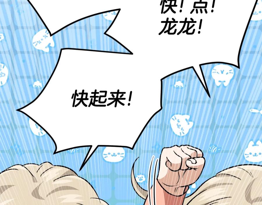 我爸太强了！ - 第108话 深夜遛龙 - 第216张图