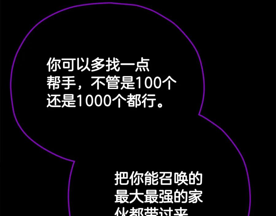 我爸太强了！ - 第108话 深夜遛龙 - 第134张图