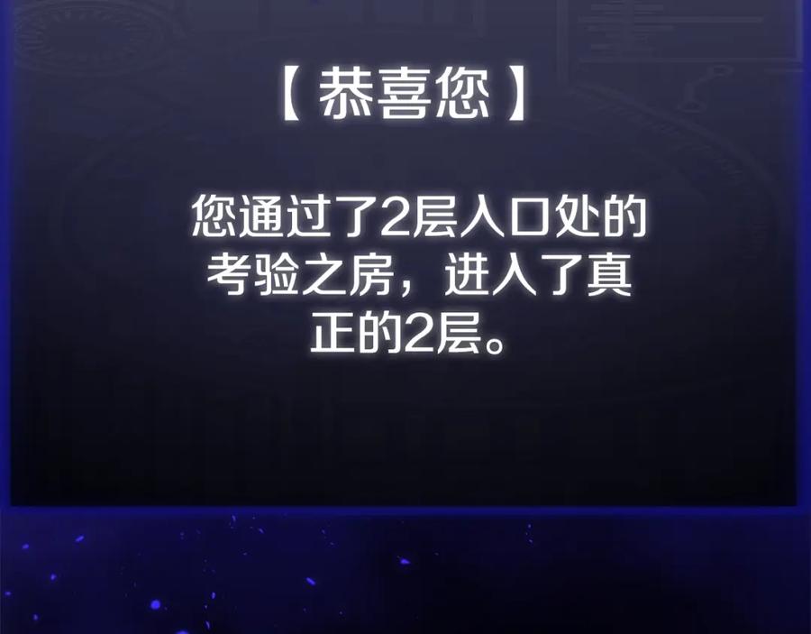 我爸太强了！ - 第108话 深夜遛龙 - 第186张图