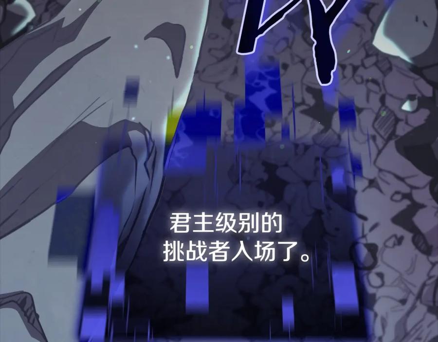 我爸太强了！ - 第108话 深夜遛龙 - 第76张图