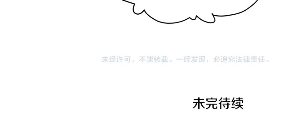 我爸太强了！ - 第108话 深夜遛龙 - 第224张图