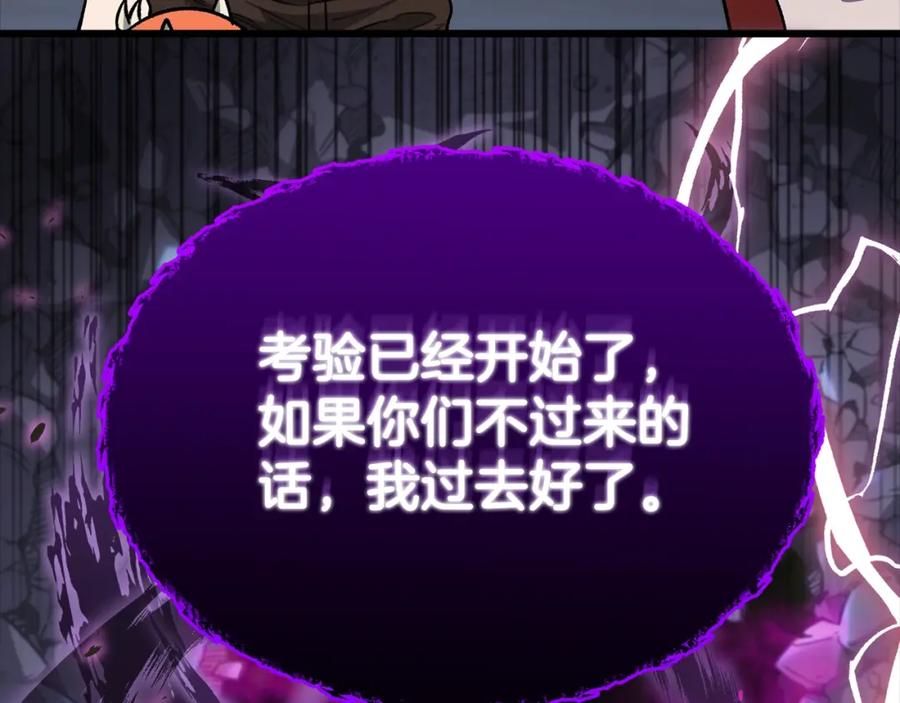 我爸太强了！ - 第108话 深夜遛龙 - 第103张图