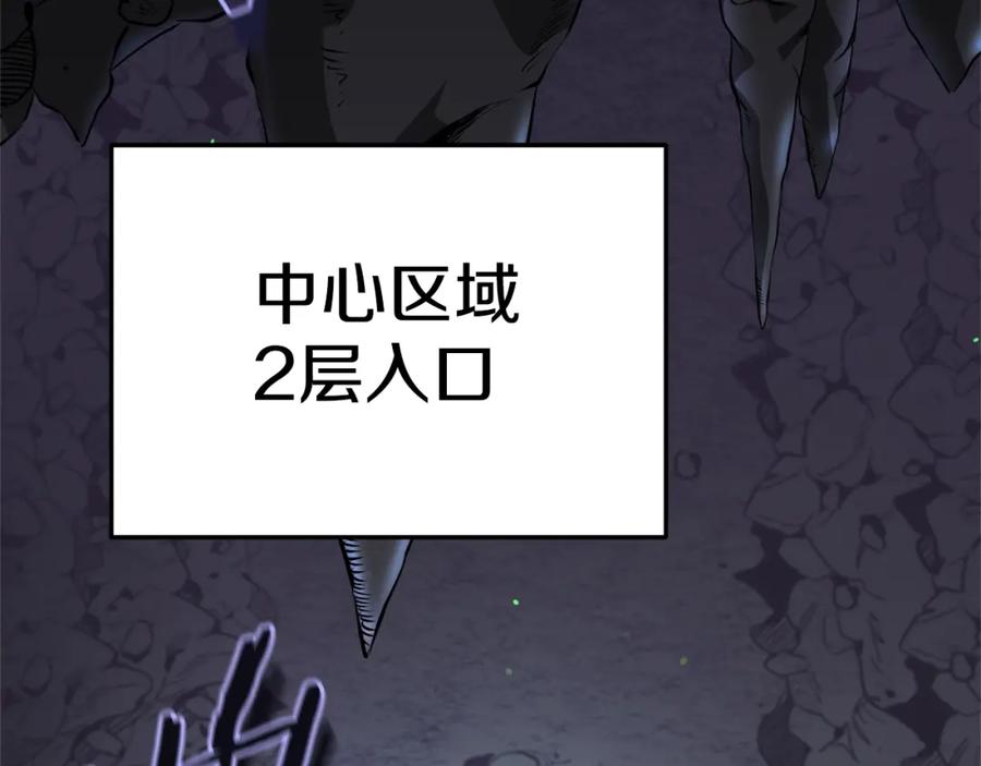 我爸太强了！ - 第108话 深夜遛龙 - 第38张图