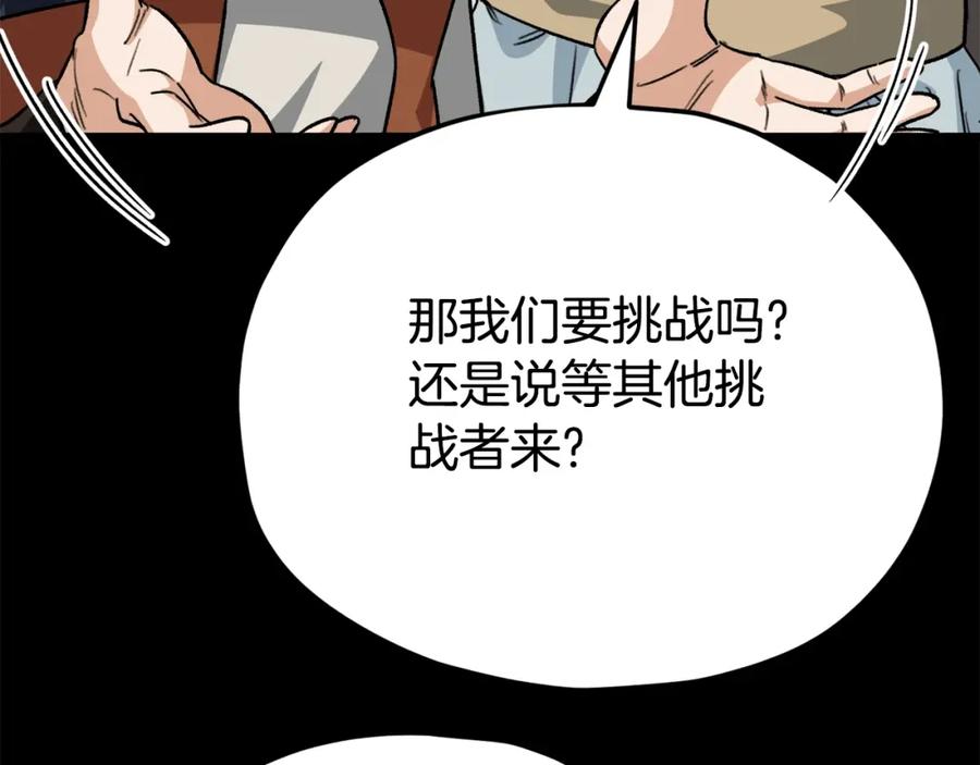 我爸太强了！ - 第108话 深夜遛龙 - 第68张图