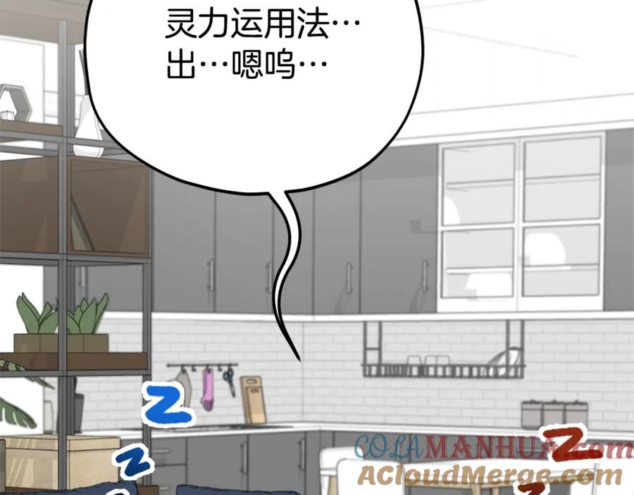 我爸太强了！ - 第108话 深夜遛龙 - 第5张图