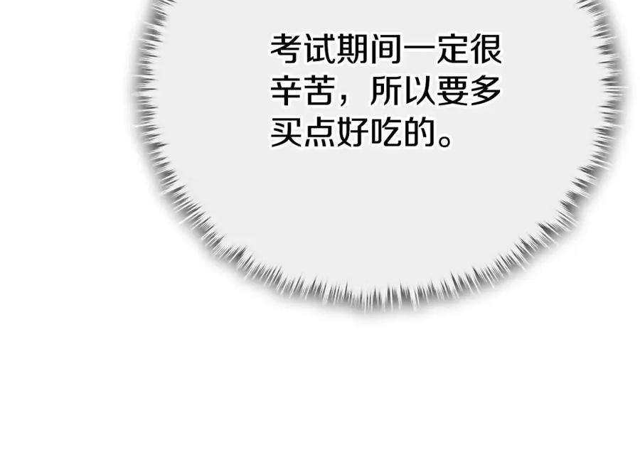 我爸太强了！ - 第108话 深夜遛龙 - 第18张图