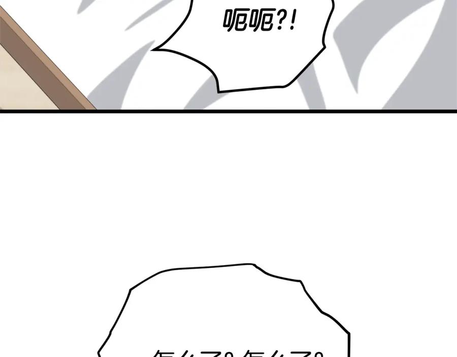 我爸太强了！ - 第108话 深夜遛龙 - 第210张图