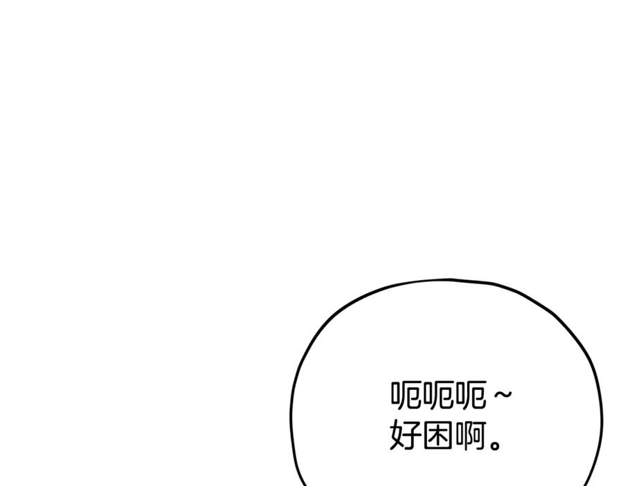 我爸太强了！ - 第108话 深夜遛龙 - 第198张图