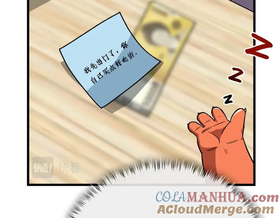 我爸太强了！ - 第108话 深夜遛龙 - 第17张图