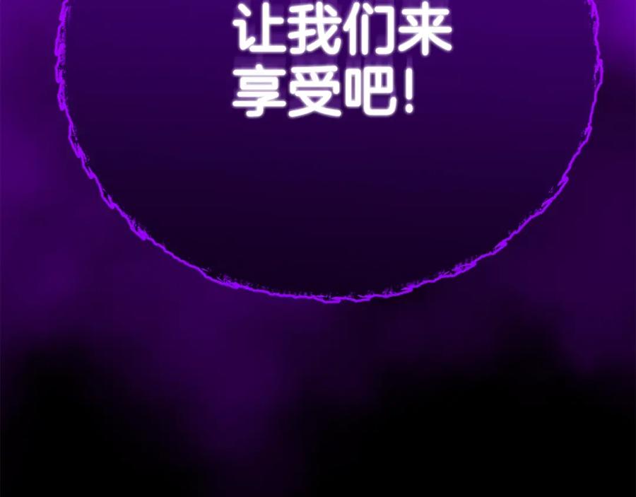 我爸太强了！ - 第108话 深夜遛龙 - 第107张图