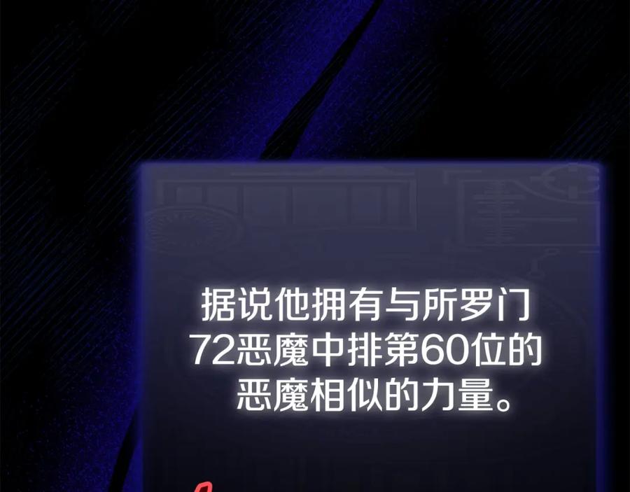 我爸太强了！ - 第108话 深夜遛龙 - 第51张图