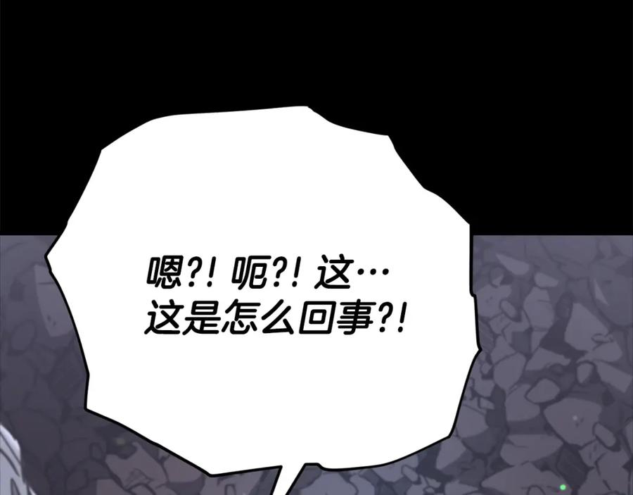 我爸太强了！ - 第108话 深夜遛龙 - 第86张图