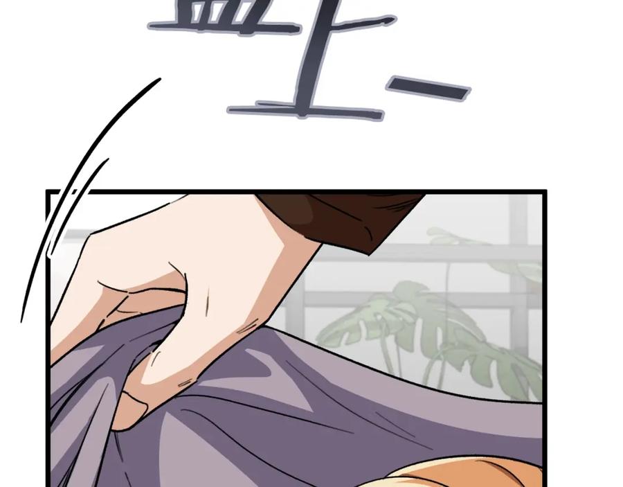 我爸太强了！ - 第108话 深夜遛龙 - 第8张图