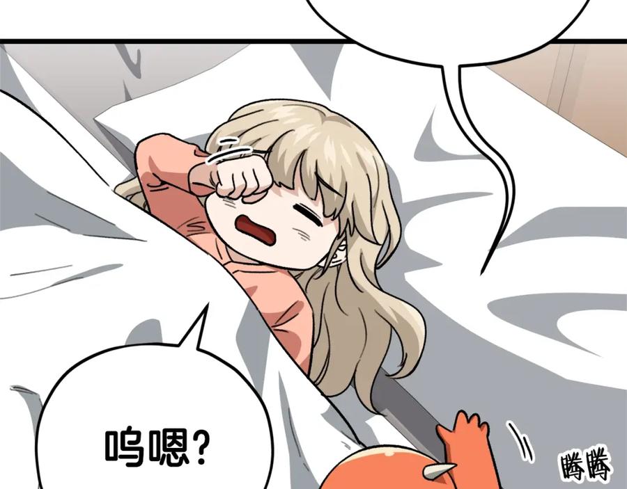 我爸太强了！ - 第108话 深夜遛龙 - 第199张图