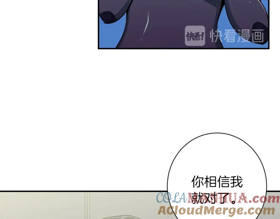 我爸太强了！ - 第10话 我们打个赌？ - 第49张图