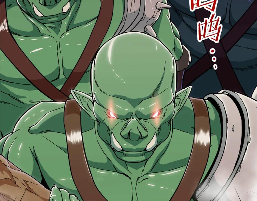 我爸太强了！ - 第10话 我们打个赌？ - 第131张图