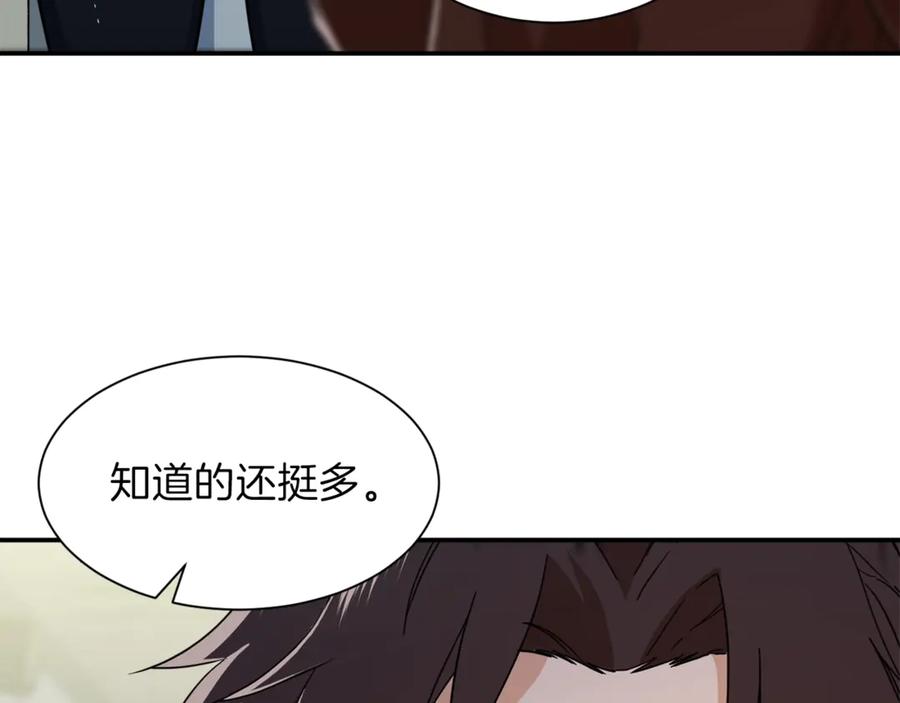 我爸太强了！ - 第10话 我们打个赌？ - 第96张图