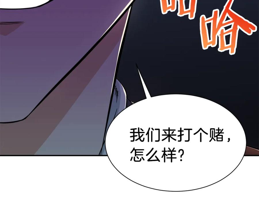 我爸太强了！ - 第10话 我们打个赌？ - 第152张图