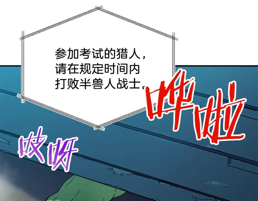 我爸太强了！ - 第10话 我们打个赌？ - 第128张图