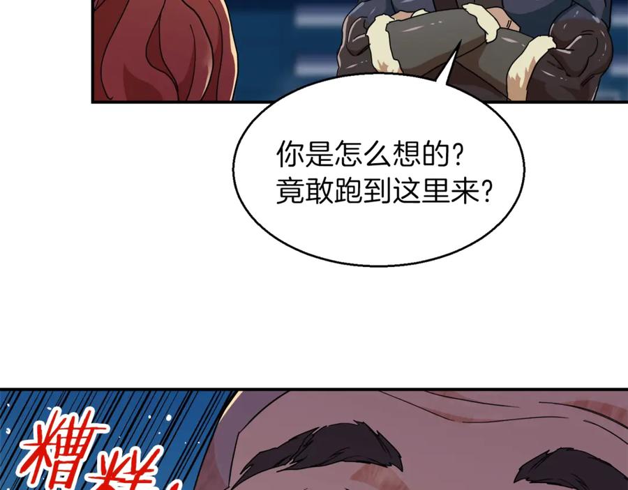 我爸太强了！ - 第10话 我们打个赌？ - 第86张图