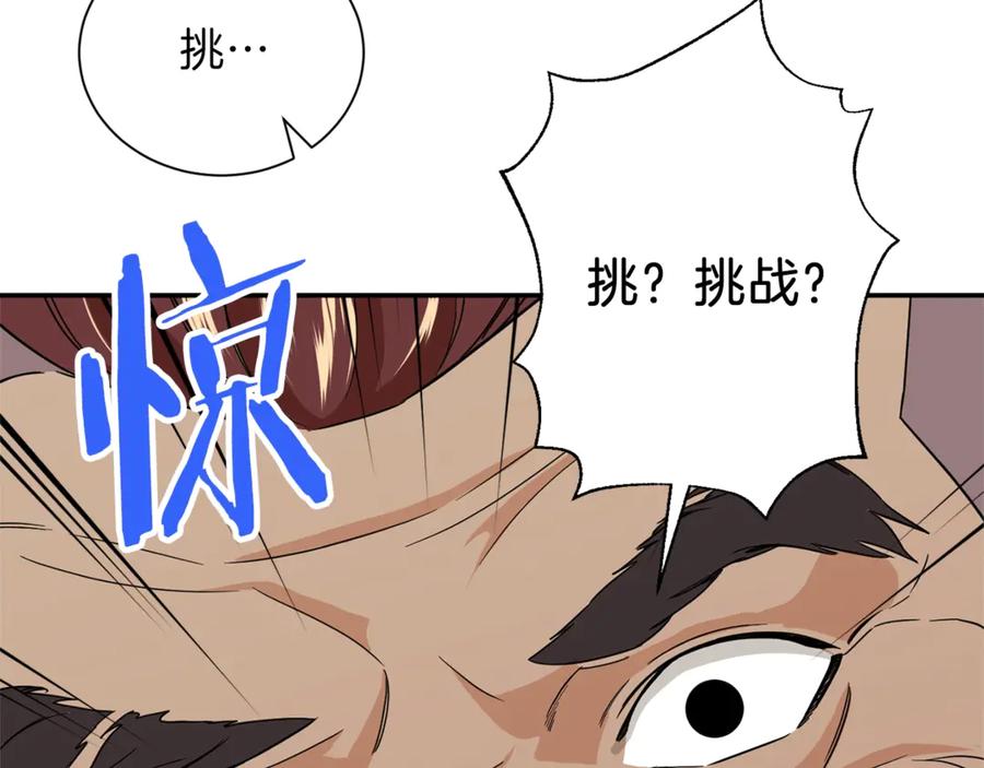 我爸太强了！ - 第10话 我们打个赌？ - 第71张图