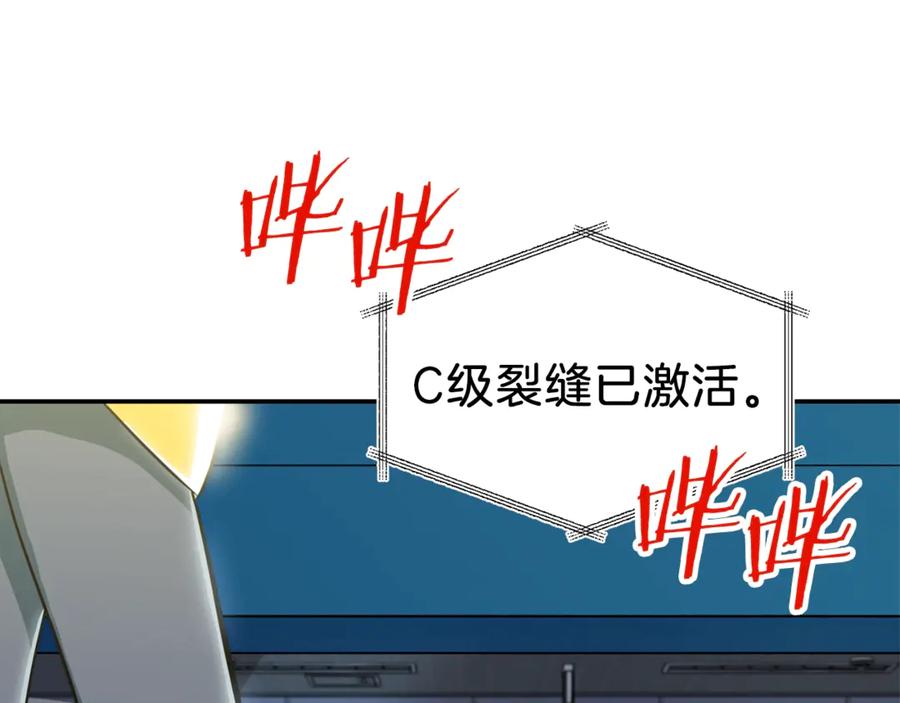 我爸太强了！ - 第10话 我们打个赌？ - 第126张图