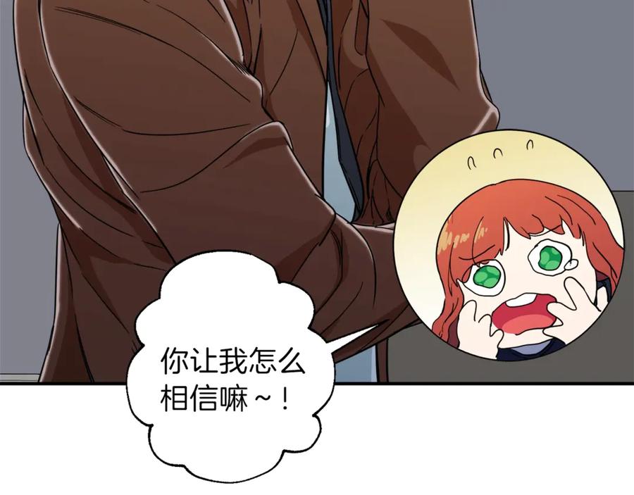 我爸太强了！ - 第10话 我们打个赌？ - 第51张图