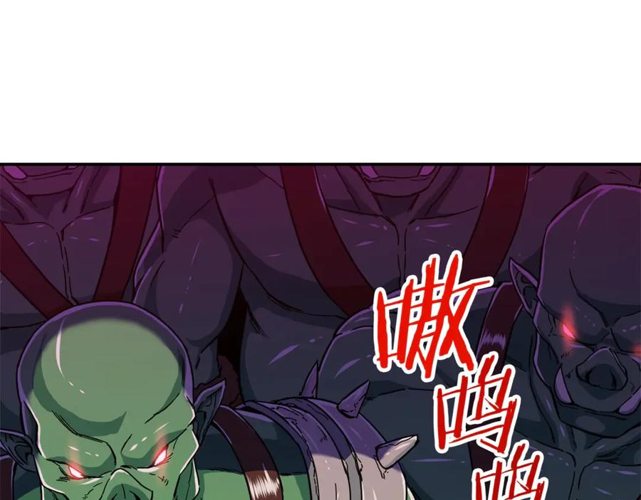 我爸太强了！ - 第10话 我们打个赌？ - 第130张图