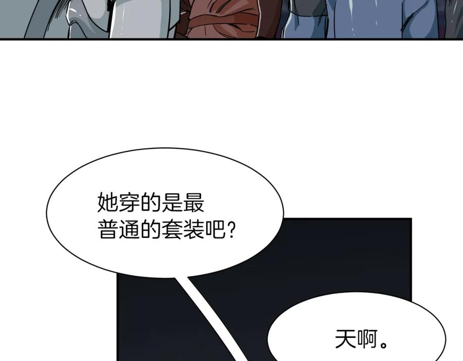 我爸太强了！ - 第10话 我们打个赌？ - 第82张图