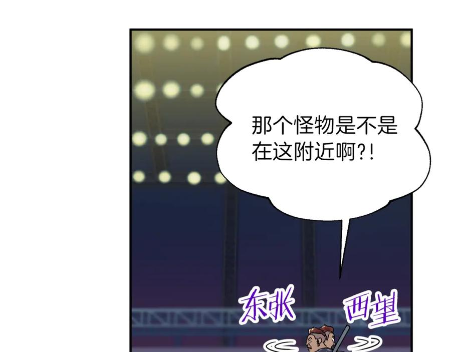 我爸太强了！ - 第10话 我们打个赌？ - 第88张图