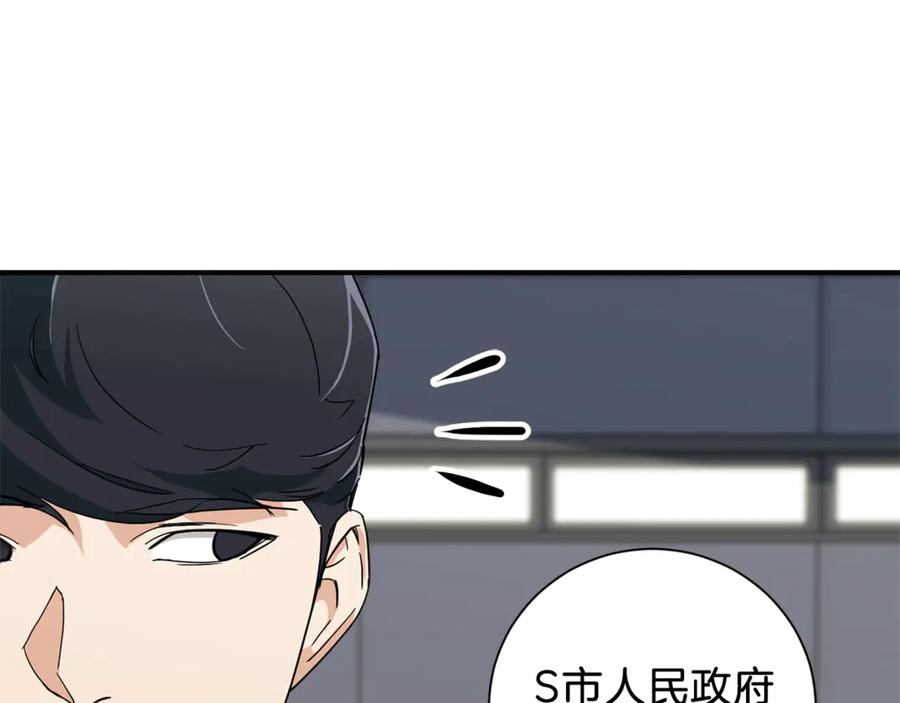 我爸太强了！ - 第10话 我们打个赌？ - 第92张图