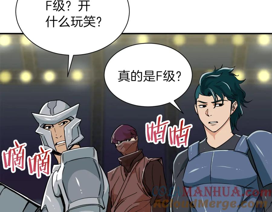 我爸太强了！ - 第10话 我们打个赌？ - 第81张图