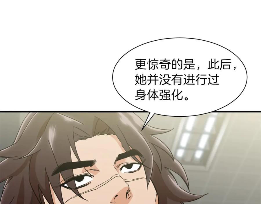 我爸太强了！ - 第10话 我们打个赌？ - 第110张图