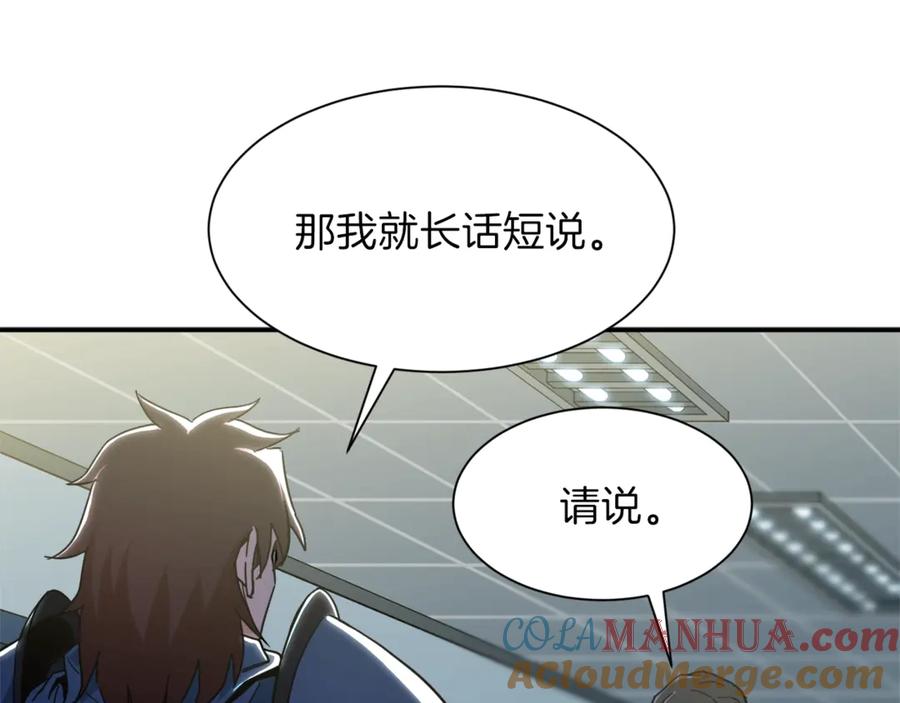 我爸太强了！ - 第10话 我们打个赌？ - 第101张图