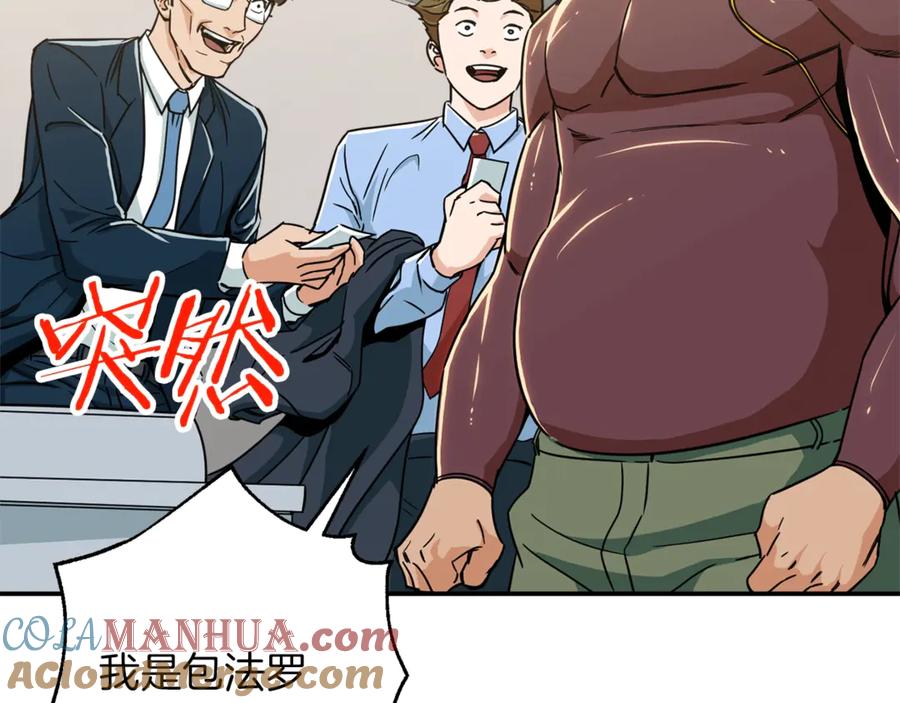 我爸太强了！ - 第10话 我们打个赌？ - 第21张图