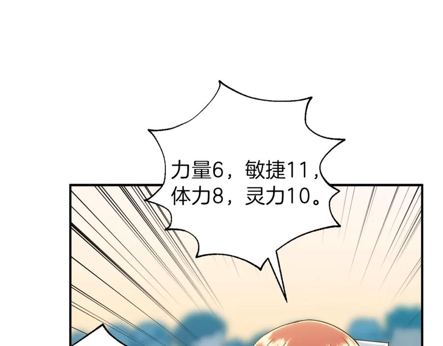 我爸太强了！ - 第10话 我们打个赌？ - 第31张图