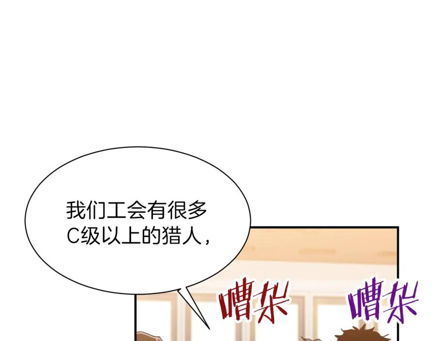 我爸太强了！ - 第10话 我们打个赌？ - 第23张图