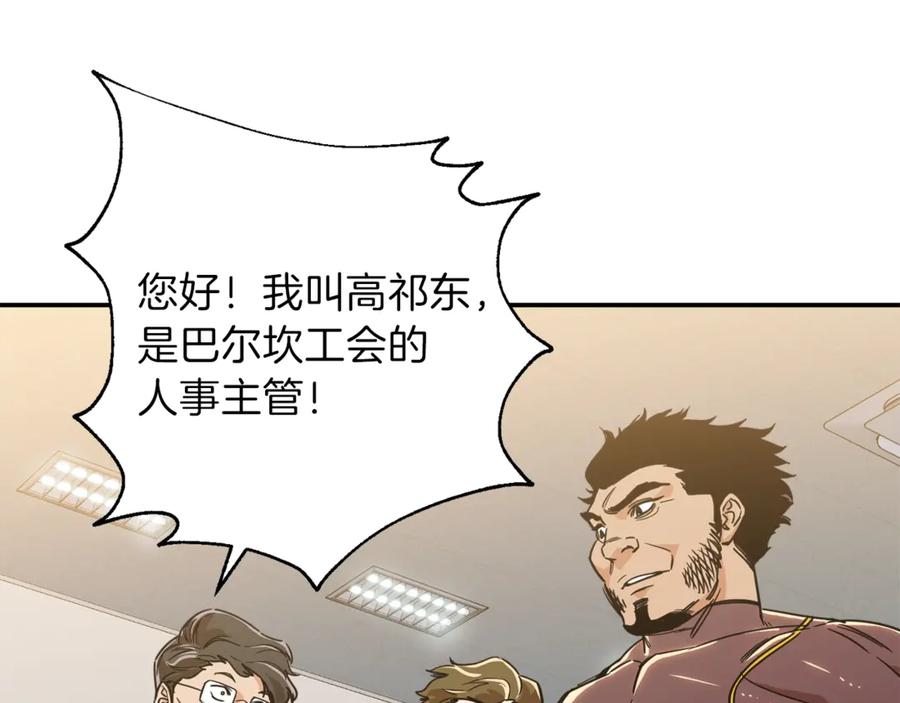 我爸太强了！ - 第10话 我们打个赌？ - 第20张图