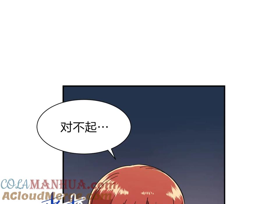 我爸太强了！ - 第10话 我们打个赌？ - 第77张图